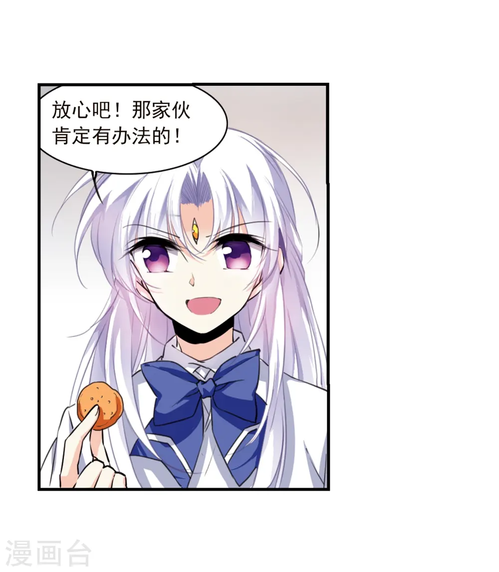 第329话 蓝色盛典2 第15页