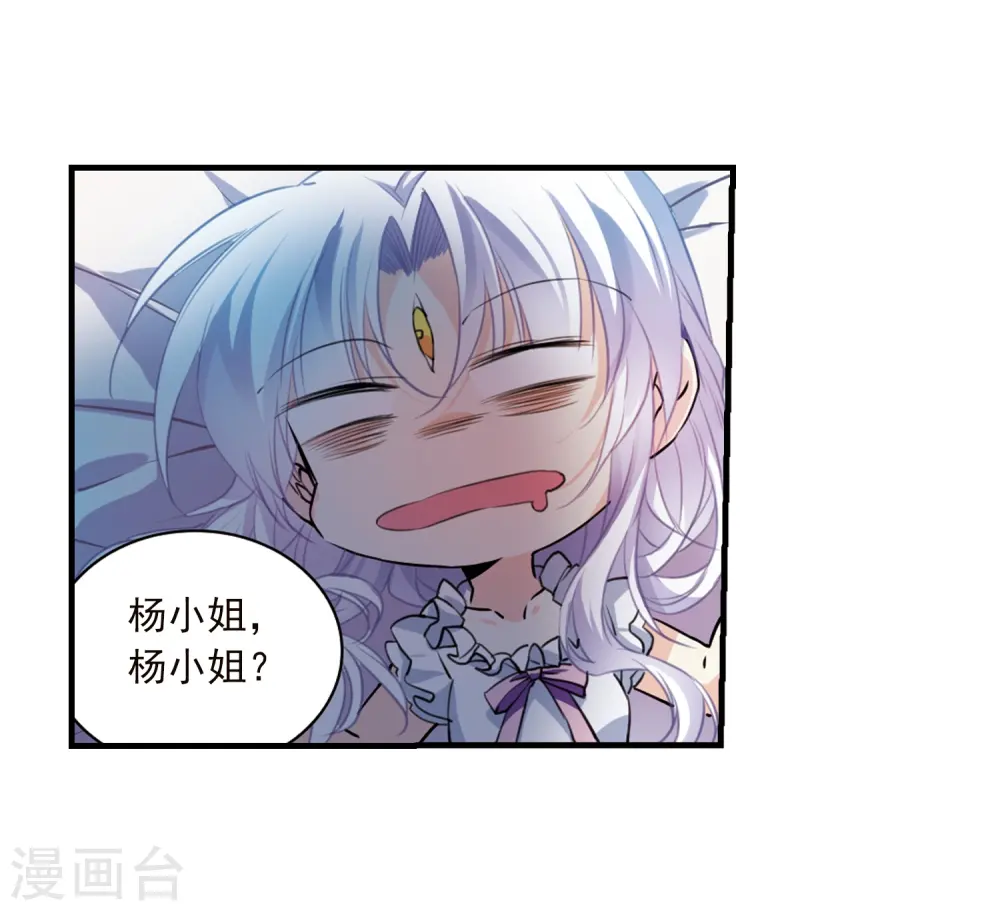 第329话 蓝色盛典2 第20页