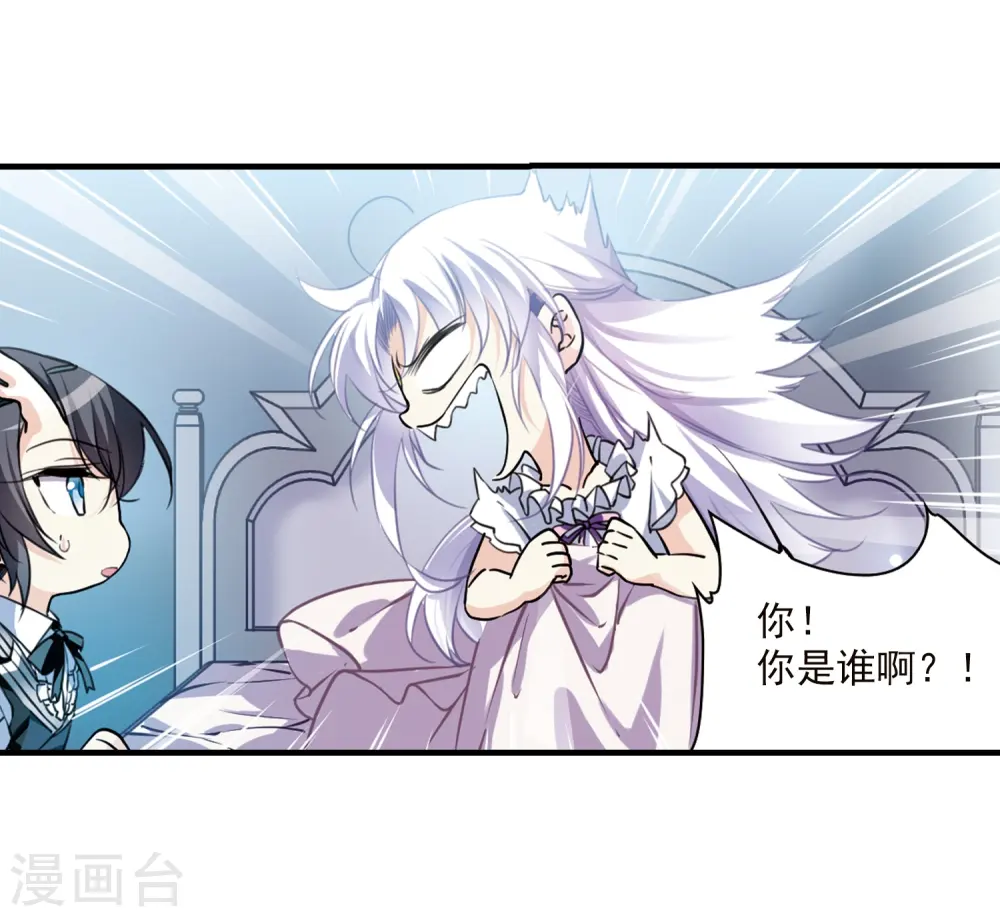 第329话 蓝色盛典2 第23页