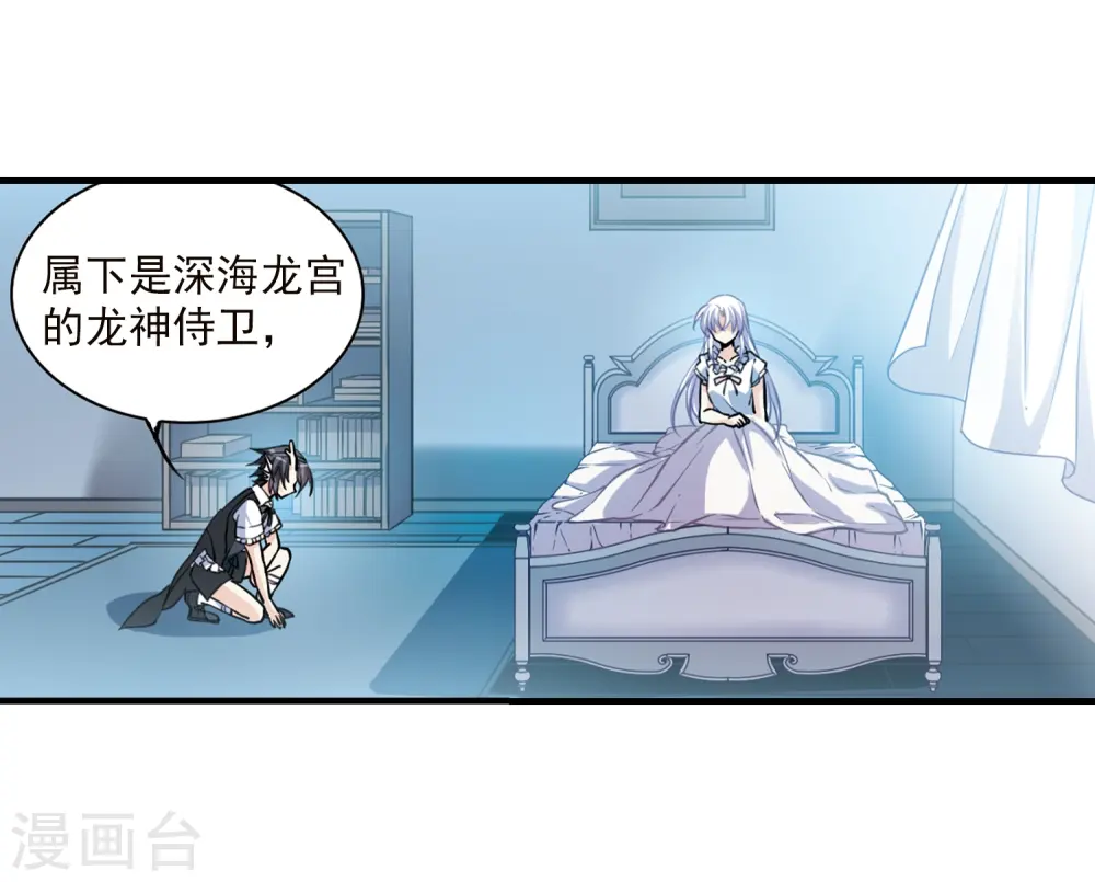 第329话 蓝色盛典2 第24页
