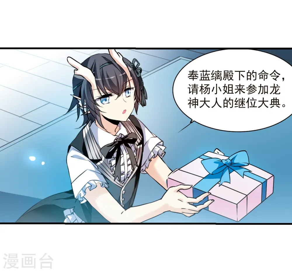 第329话 蓝色盛典2 第25页