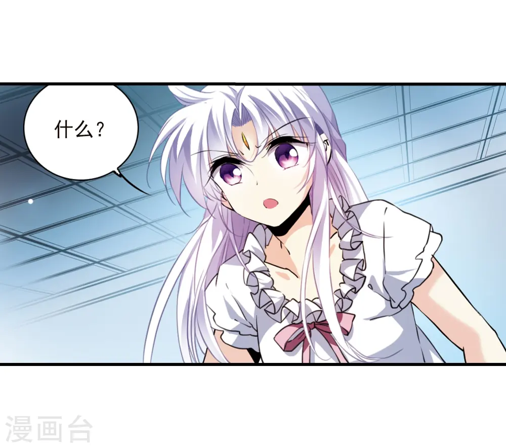 第329话 蓝色盛典2 第26页