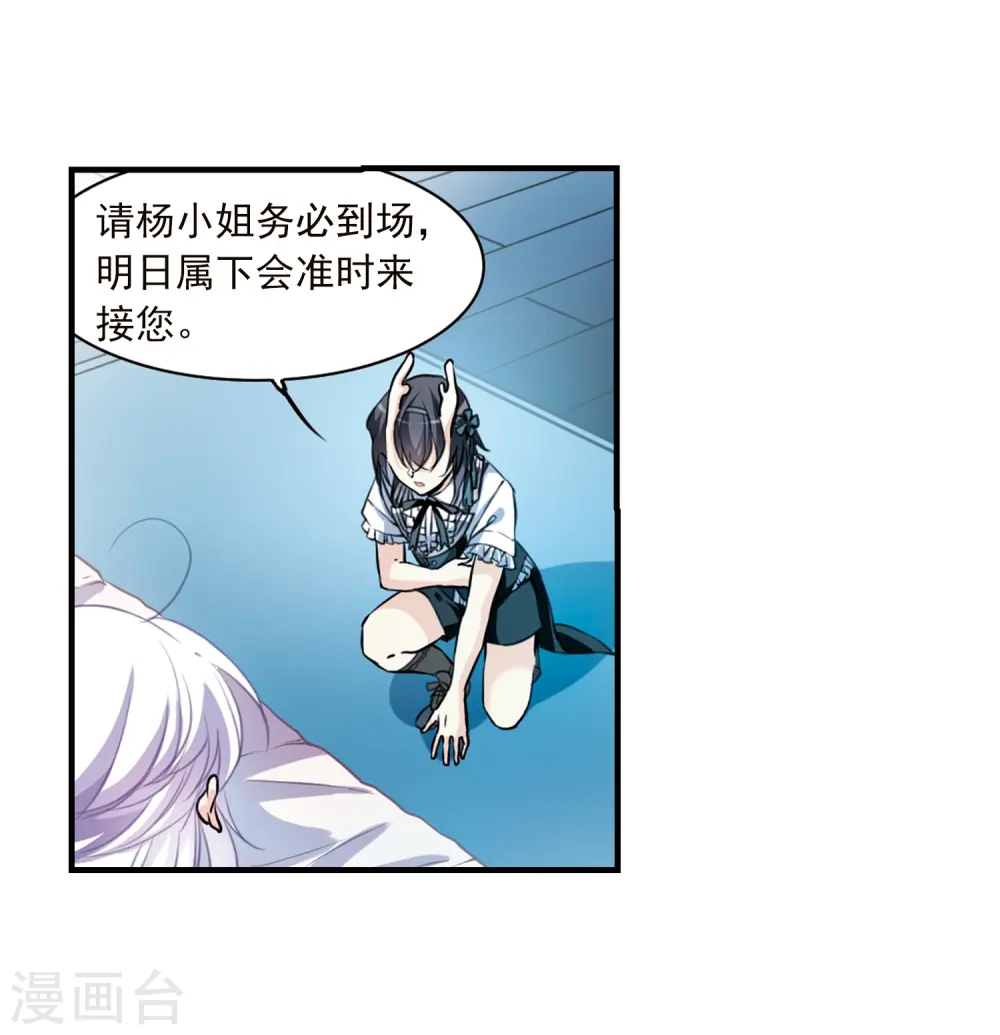 第329话 蓝色盛典2 第28页