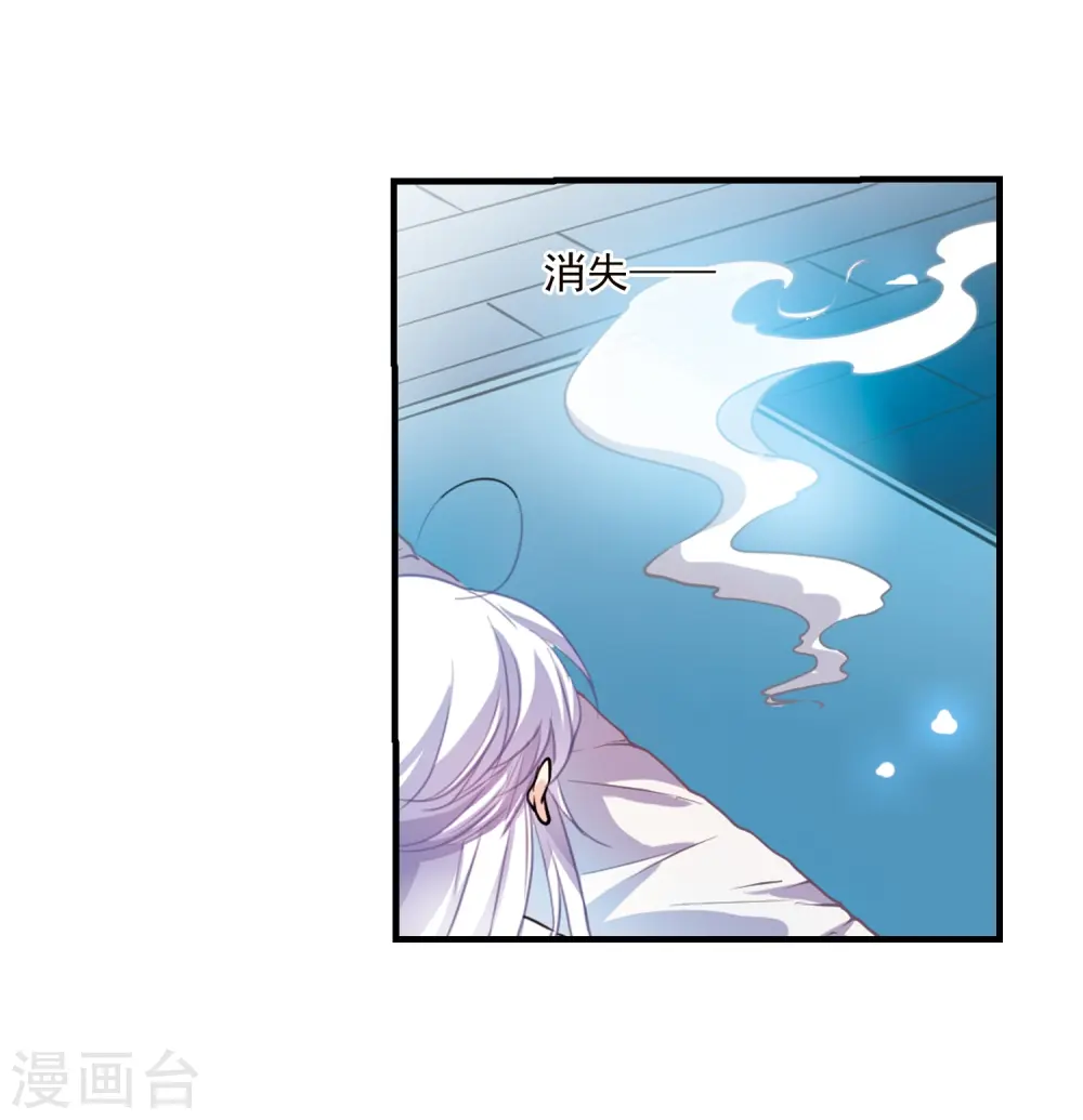 第329话 蓝色盛典2 第29页