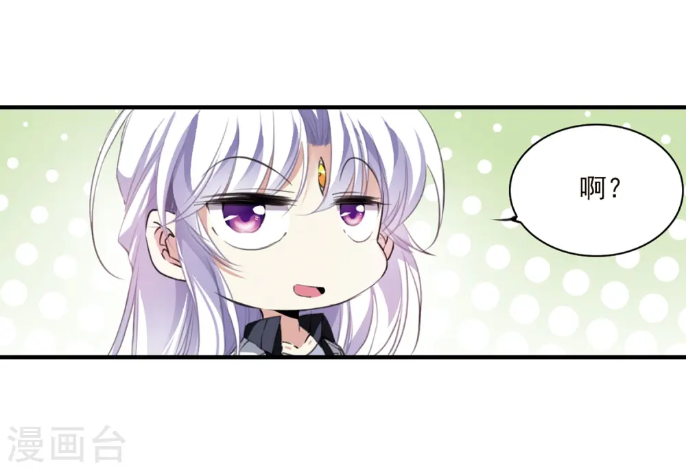 第328话 蓝色盛典1 第3页