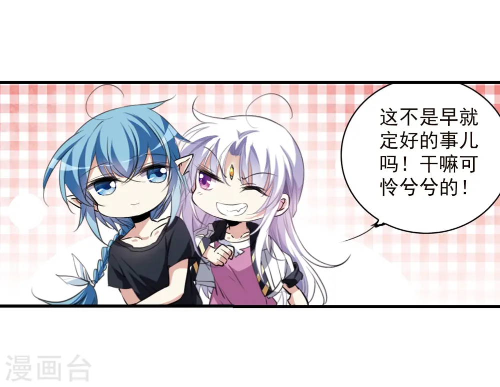 第328话 蓝色盛典1 第4页
