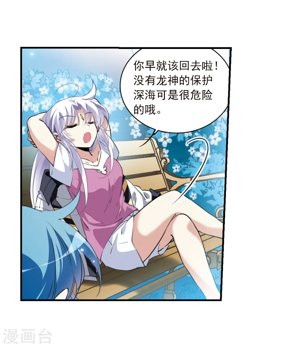 第328话 蓝色盛典1 第5页