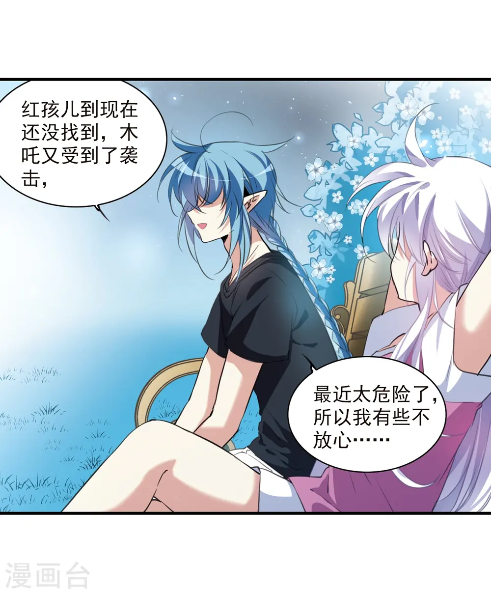 第328话 蓝色盛典1 第7页