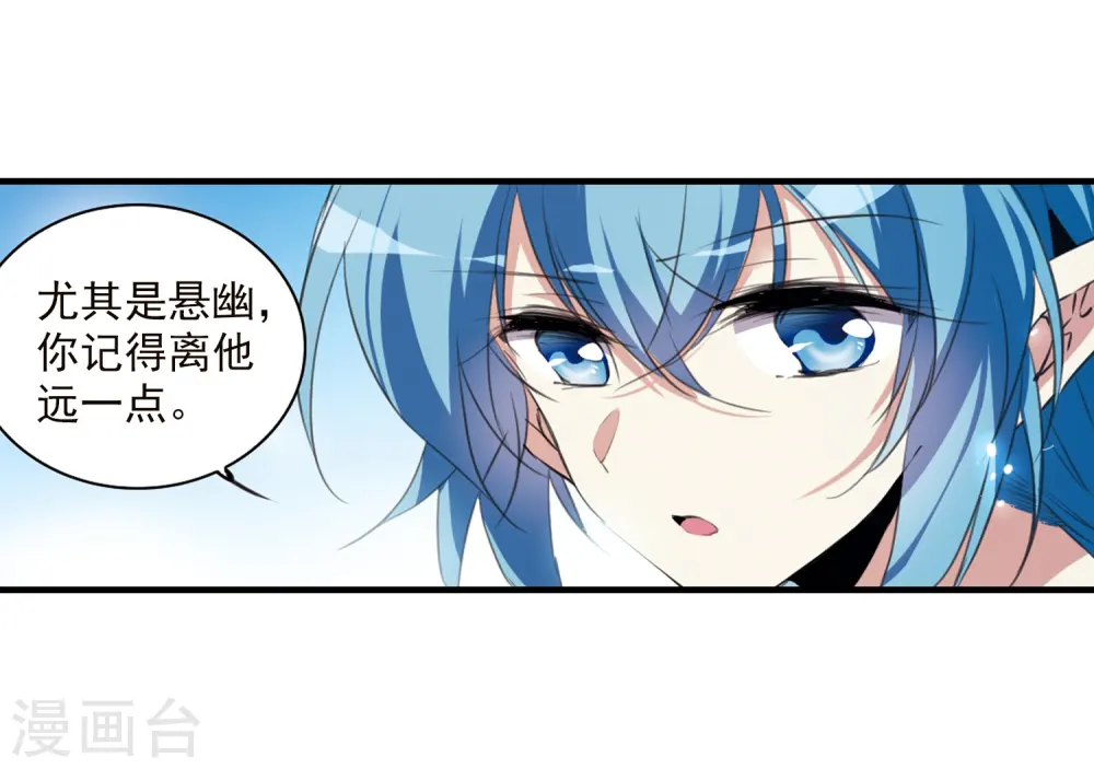 第328话 蓝色盛典1 第8页