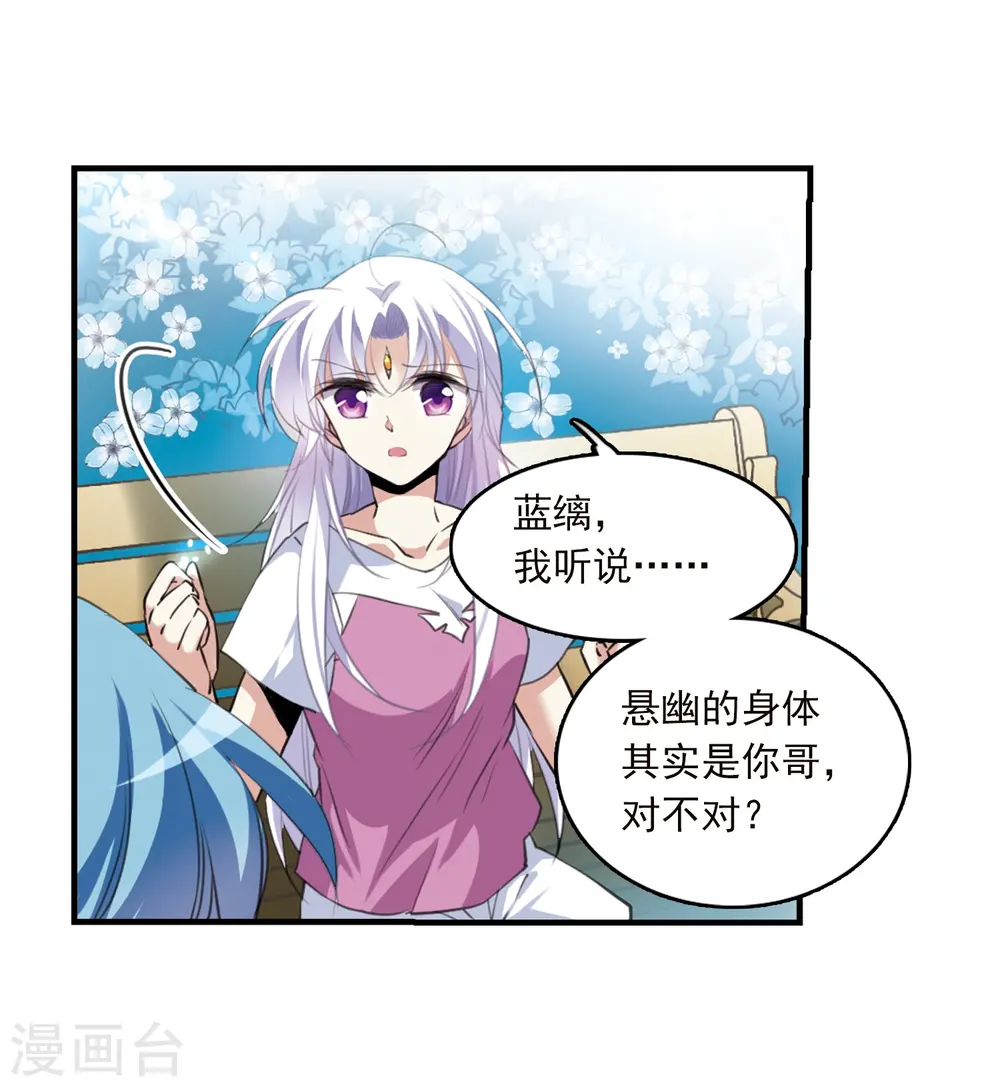 第328话 蓝色盛典1 第10页