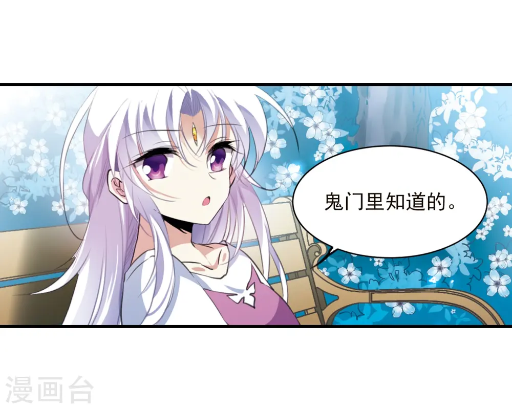 第328话 蓝色盛典1 第13页