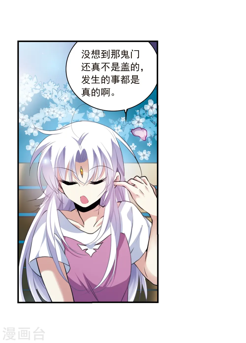 第328话 蓝色盛典1 第14页