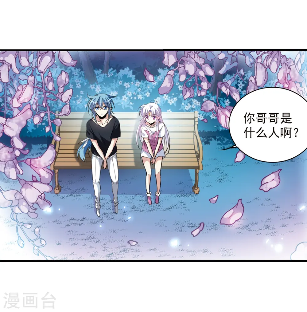 第328话 蓝色盛典1 第16页
