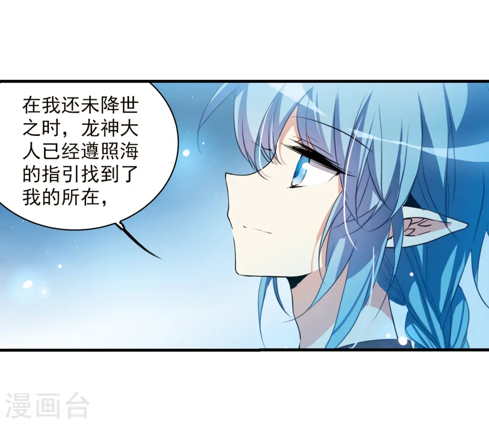 第328话 蓝色盛典1 第17页