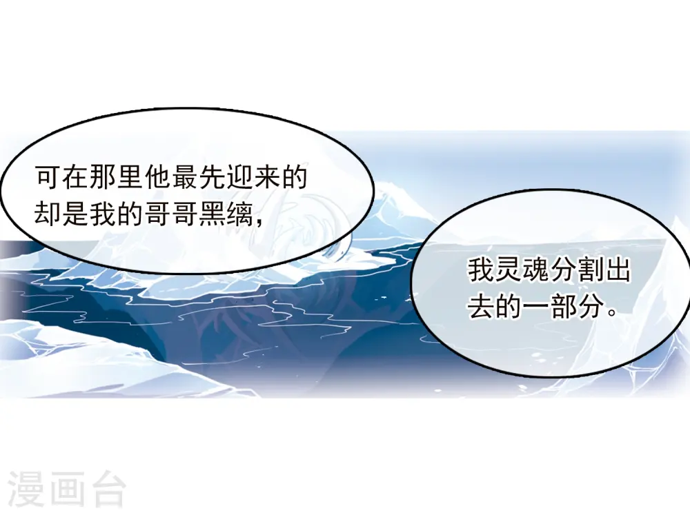 第328话 蓝色盛典1 第18页