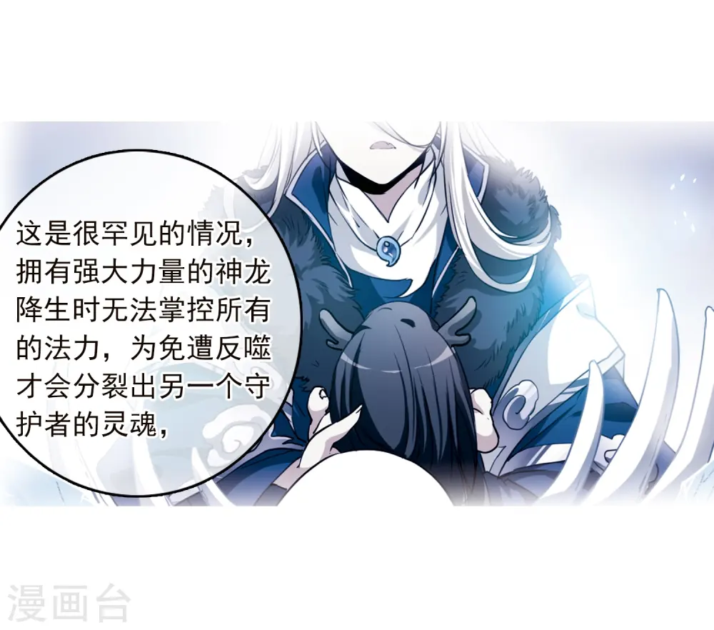 第328话 蓝色盛典1 第21页