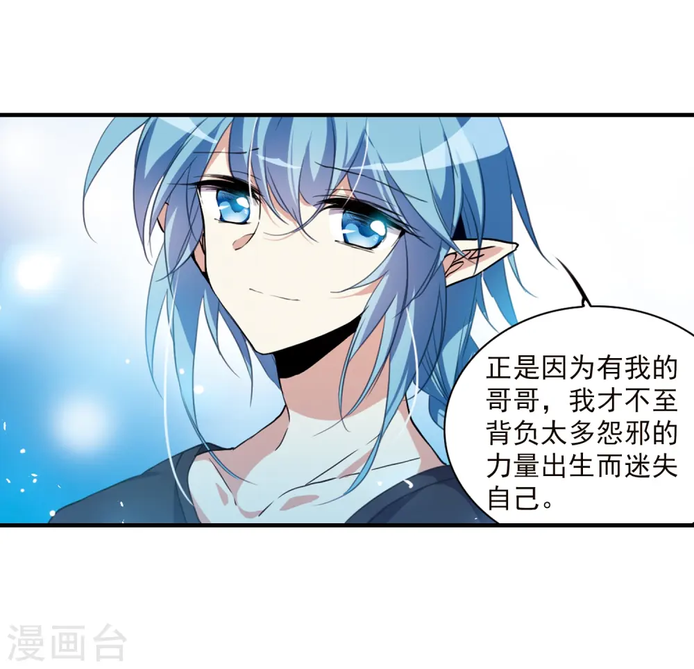 第328话 蓝色盛典1 第23页