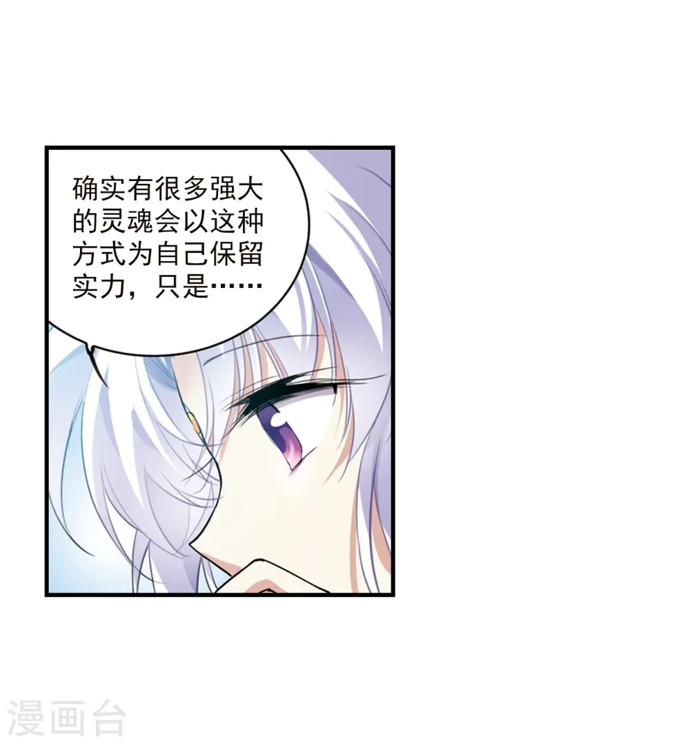 第328话 蓝色盛典1 第24页