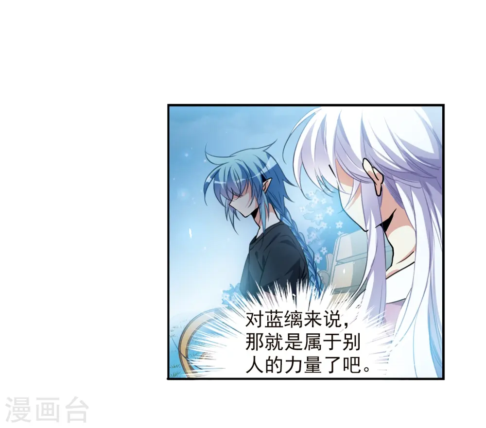 第328话 蓝色盛典1 第25页