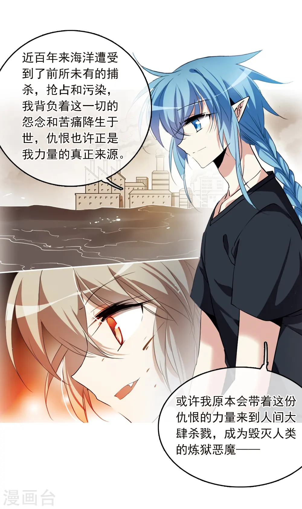第328话 蓝色盛典1 第26页