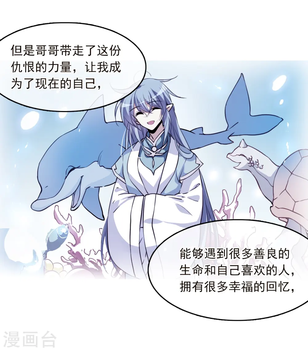 第328话 蓝色盛典1 第27页