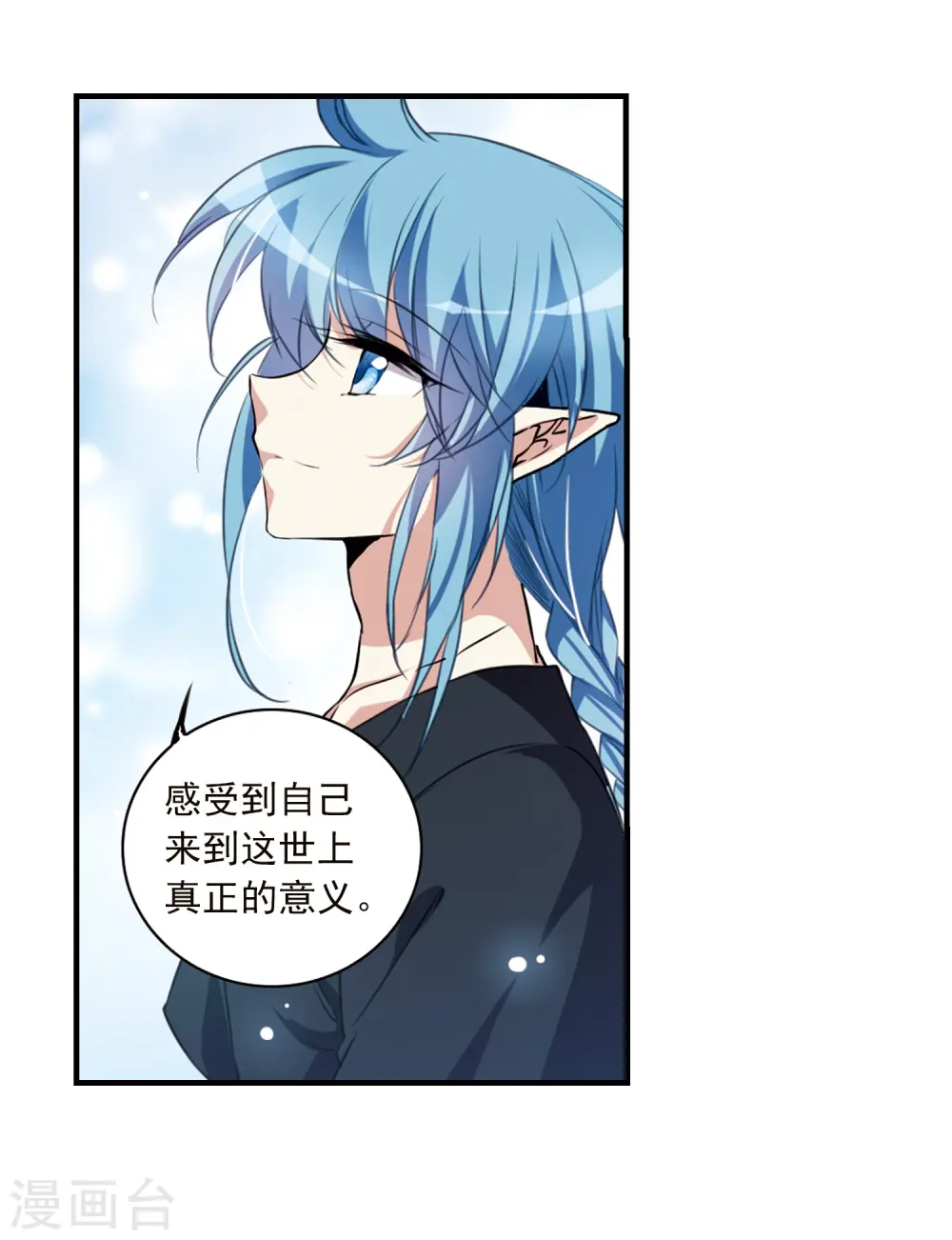 第328话 蓝色盛典1 第28页
