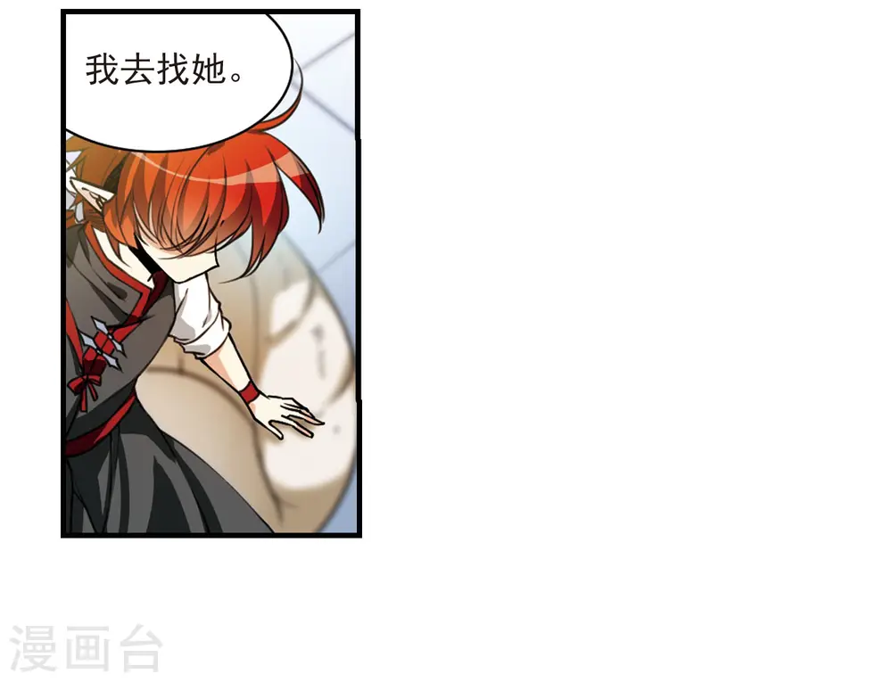 第316话 一武惊天下2 第2页