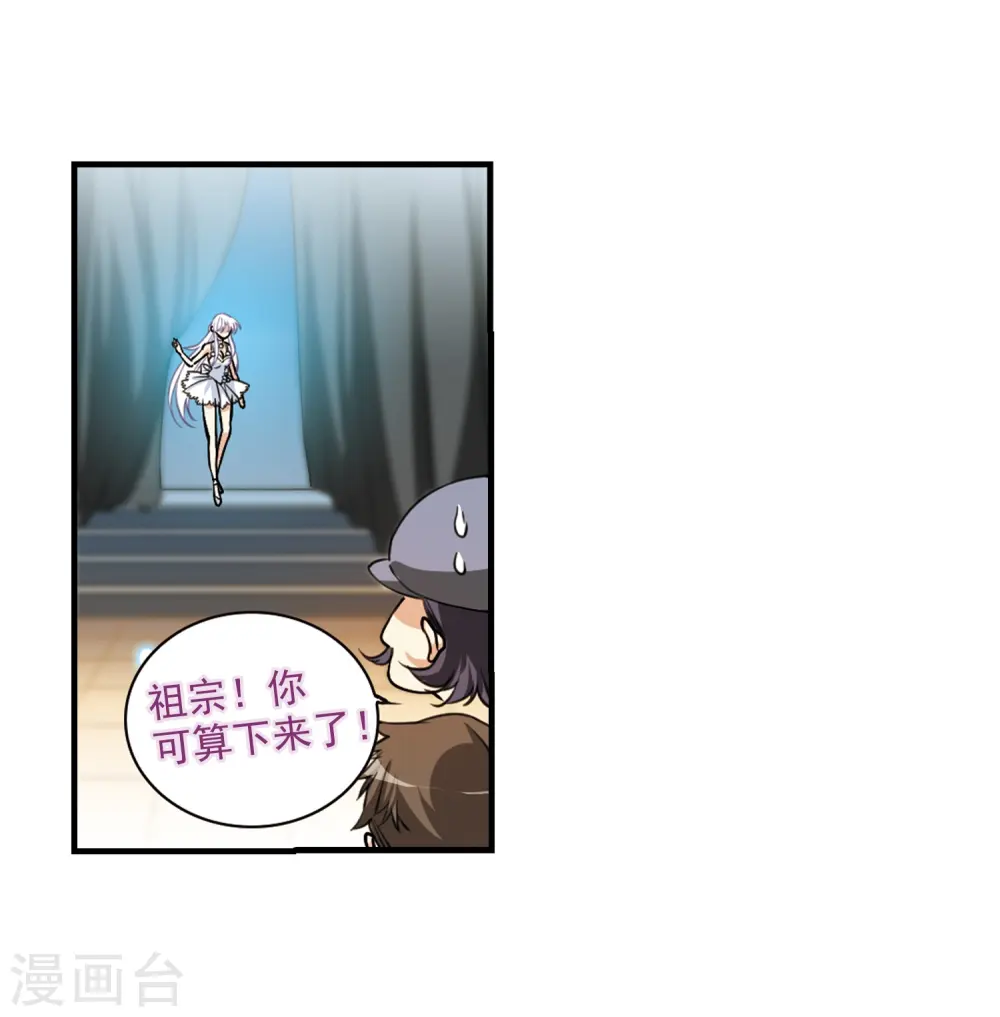 第316话 一武惊天下2 第4页