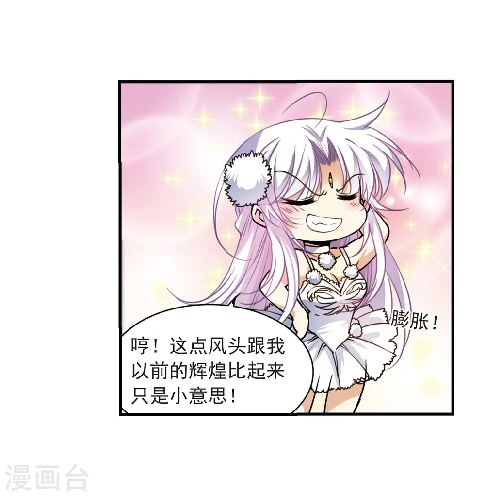 第316话 一武惊天下2 第5页