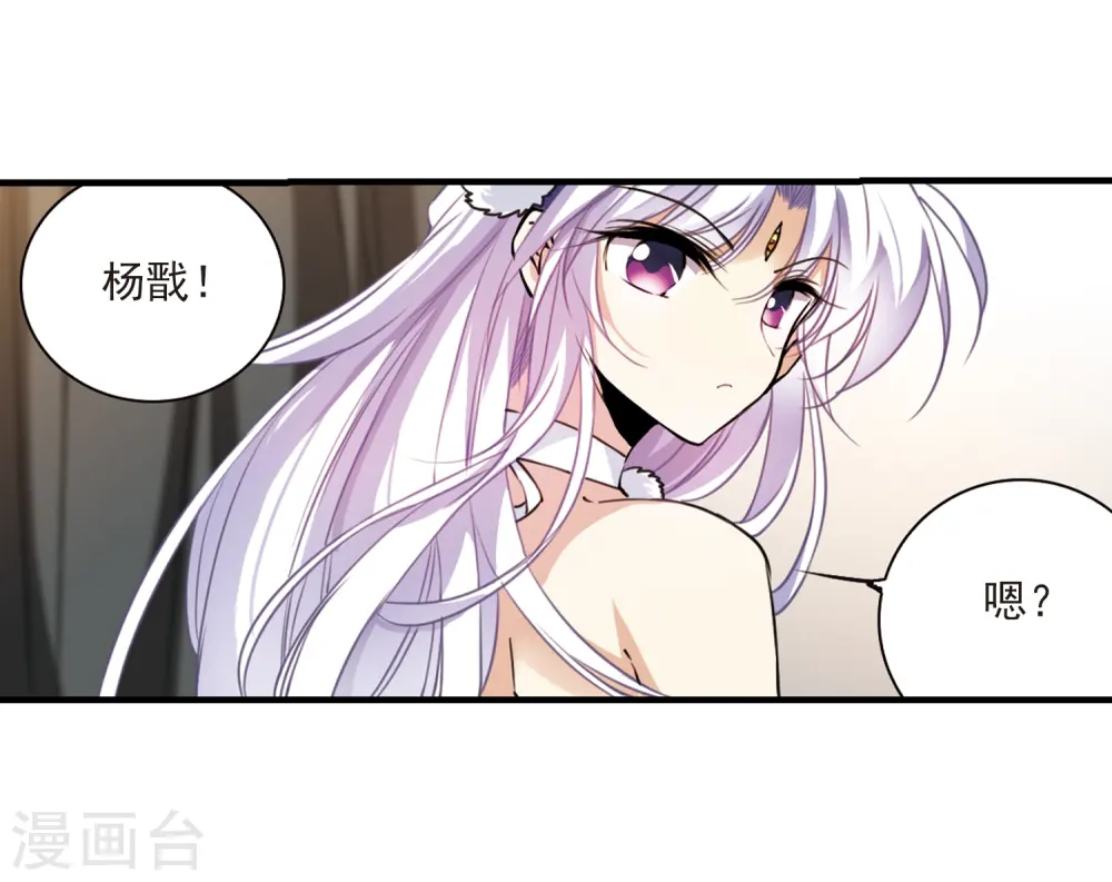第316话 一武惊天下2 第6页