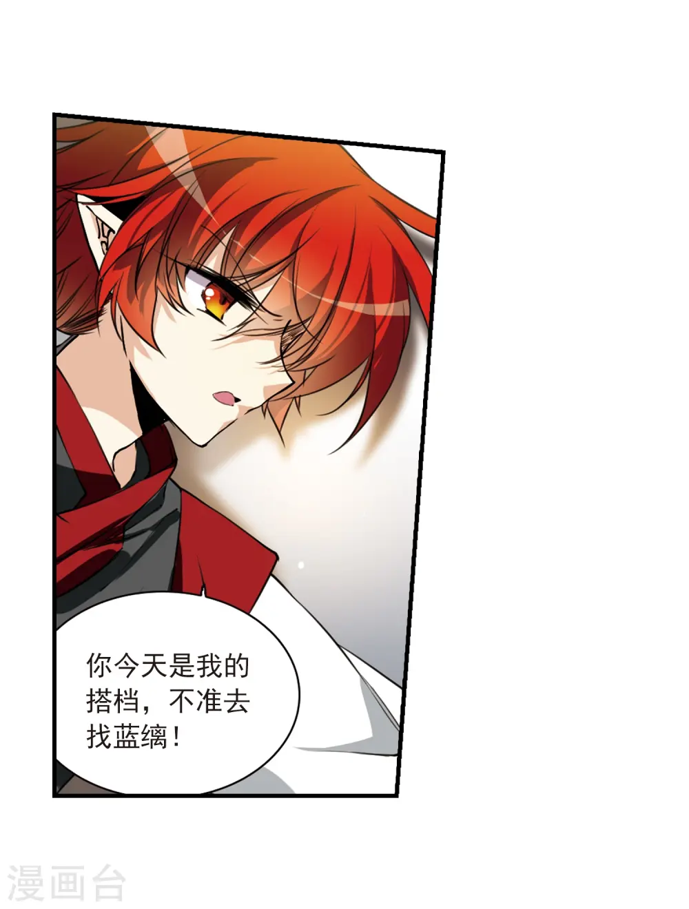 第316话 一武惊天下2 第8页