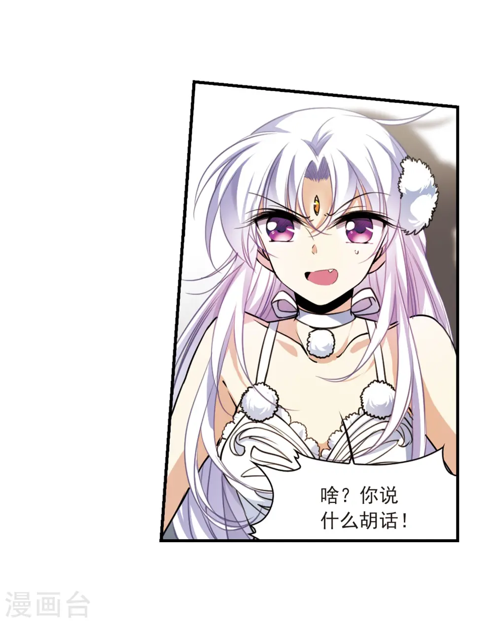 第316话 一武惊天下2 第9页