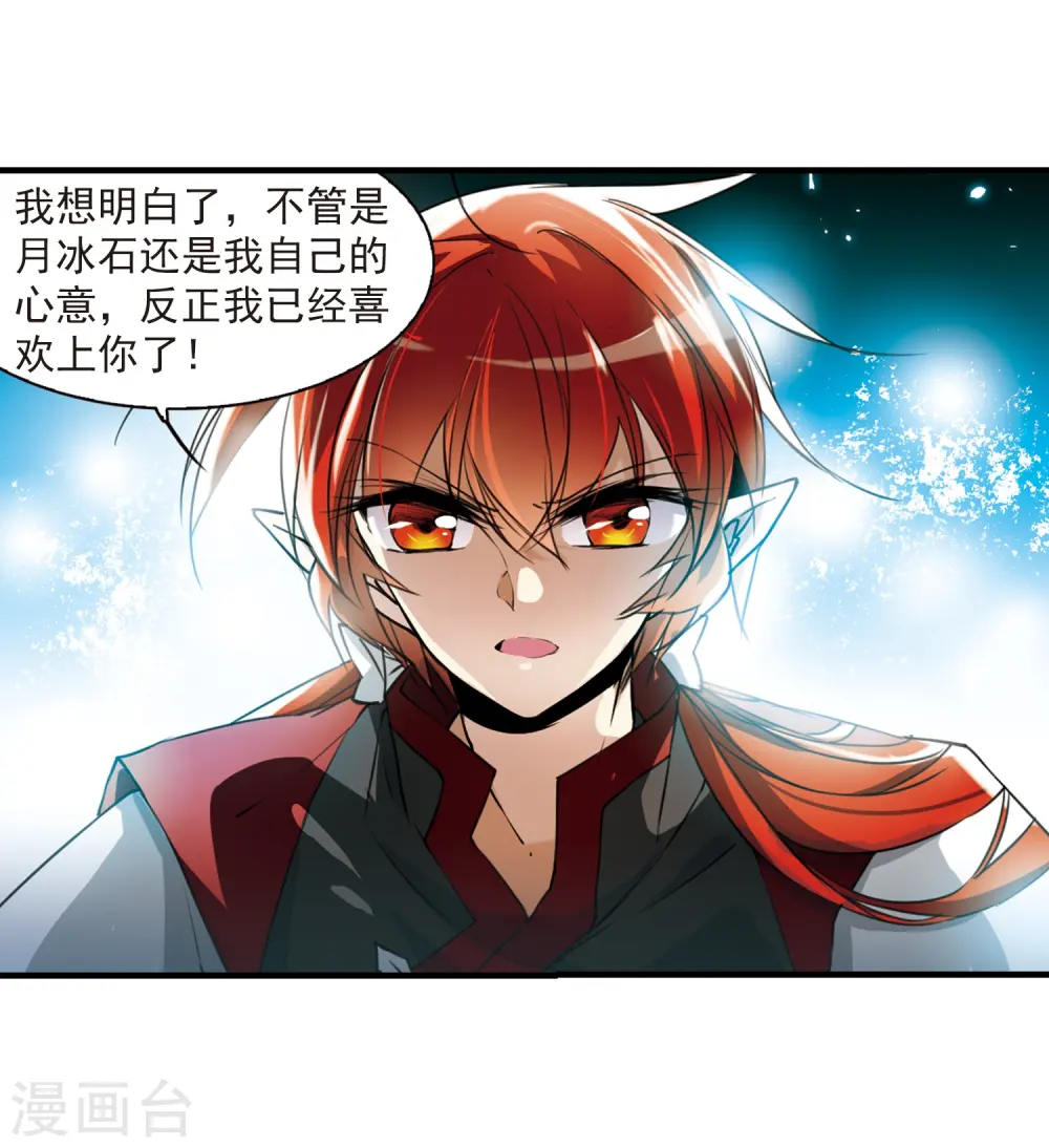 第316话 一武惊天下2 第10页