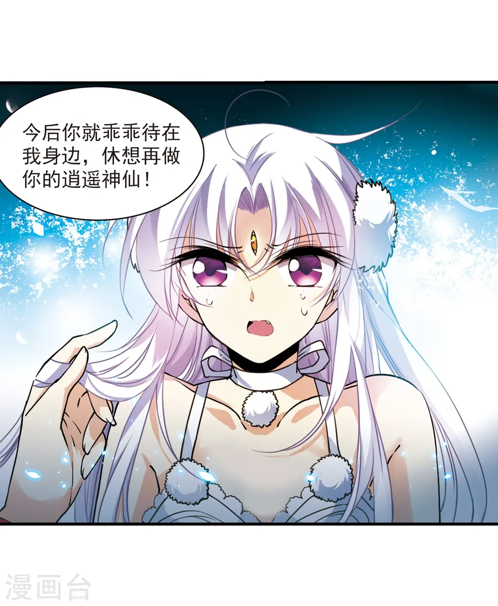 第316话 一武惊天下2 第11页