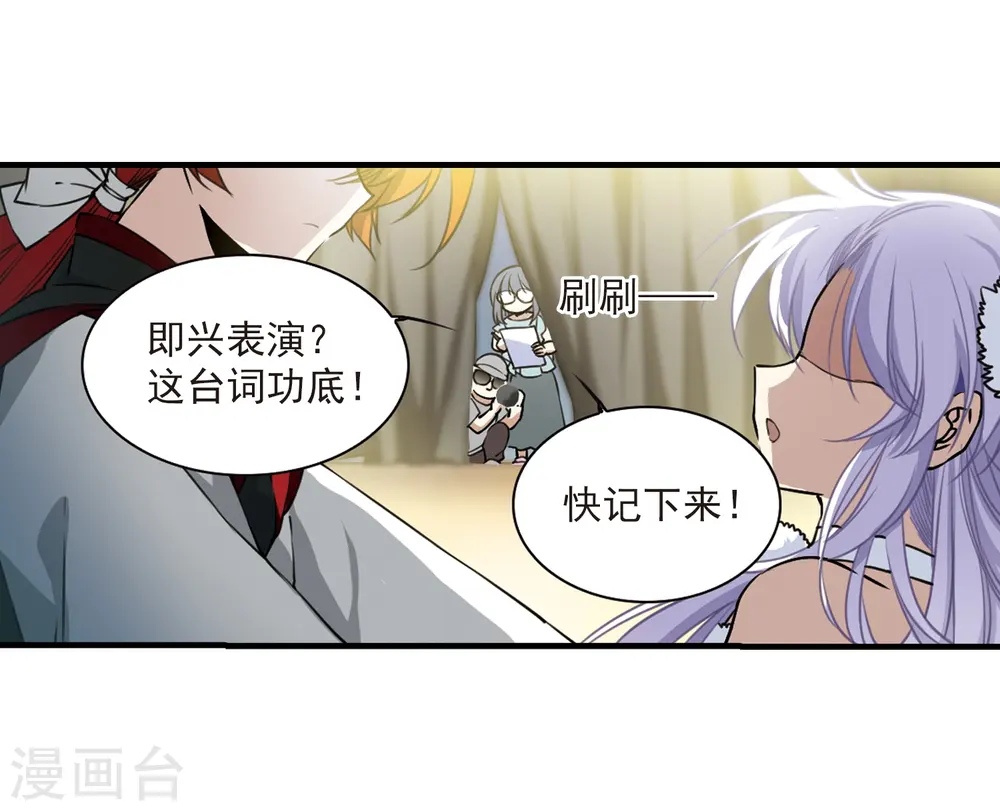 第316话 一武惊天下2 第12页