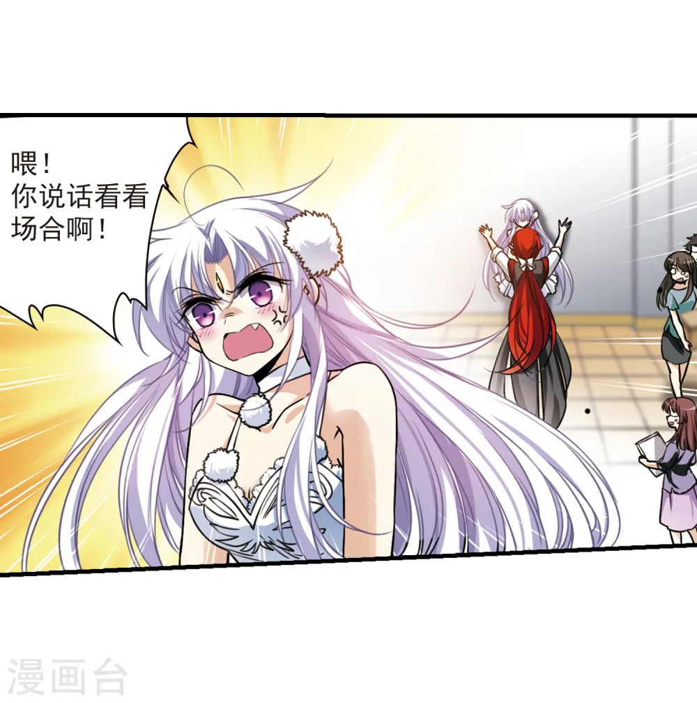第316话 一武惊天下2 第13页