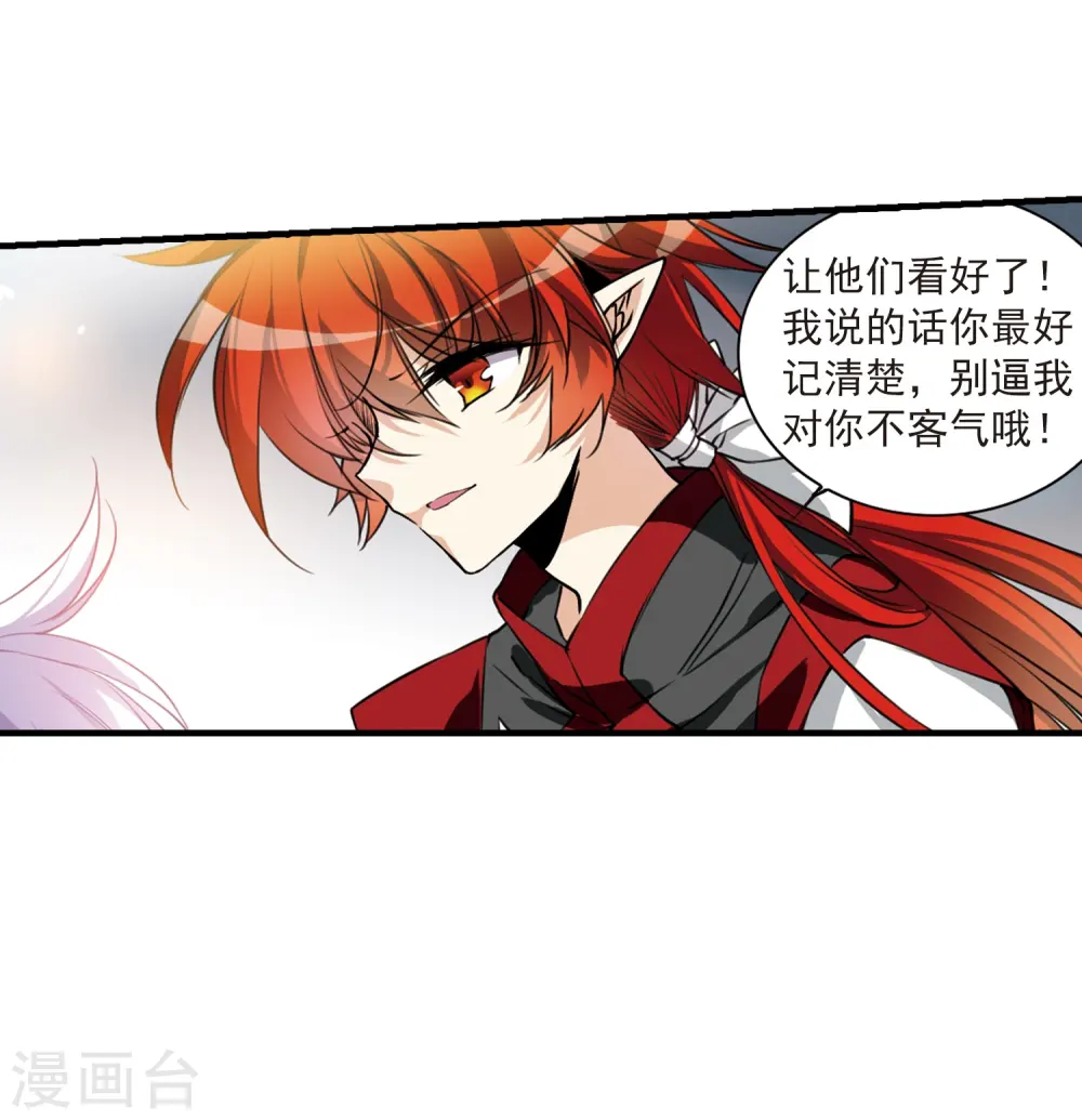 第316话 一武惊天下2 第14页