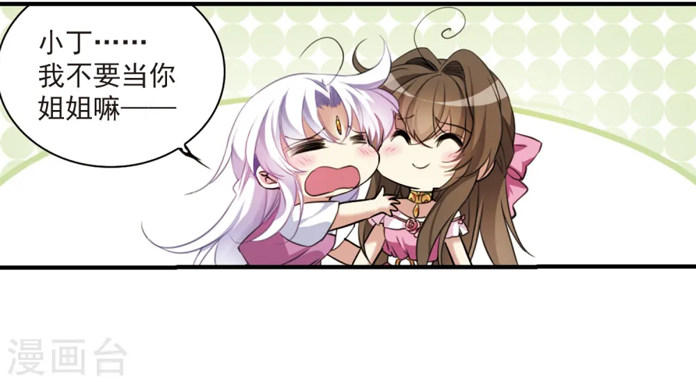 第326话 不眠之夜2 第2页