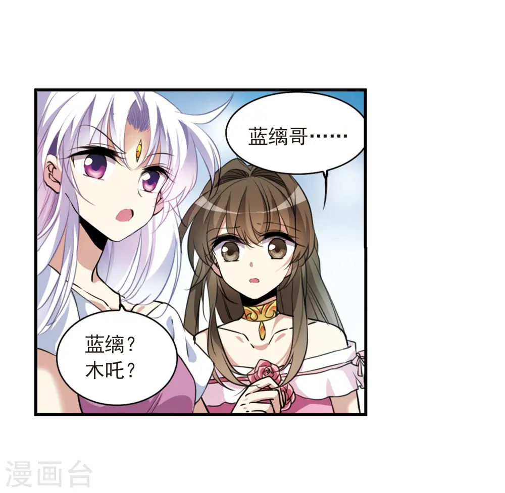 第326话 不眠之夜2 第4页
