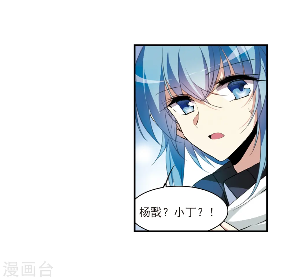 第326话 不眠之夜2 第5页