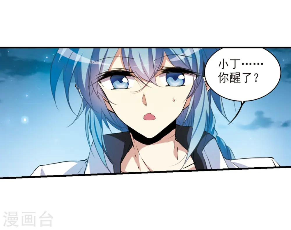 第326话 不眠之夜2 第6页