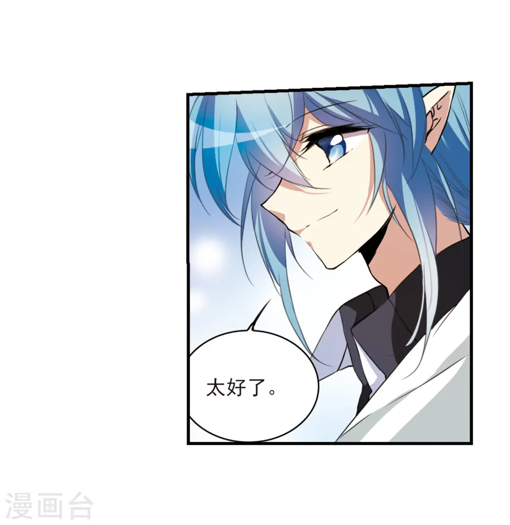 第326话 不眠之夜2 第8页