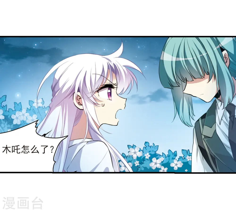 第326话 不眠之夜2 第9页