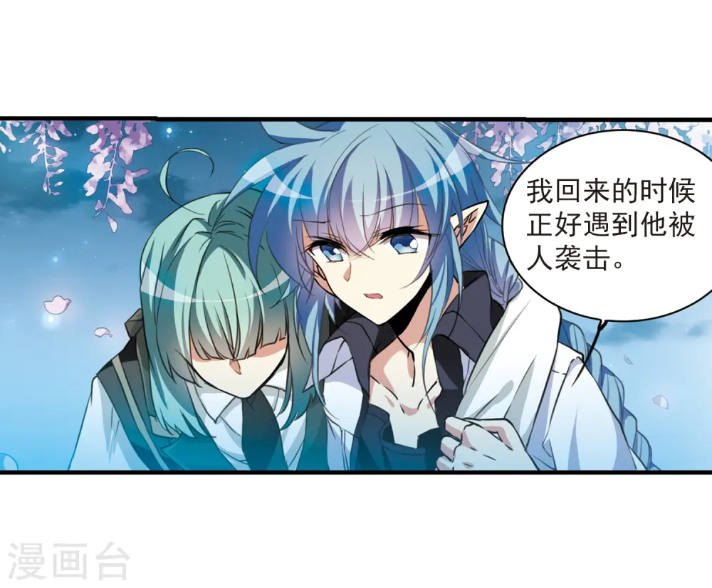 第326话 不眠之夜2 第10页