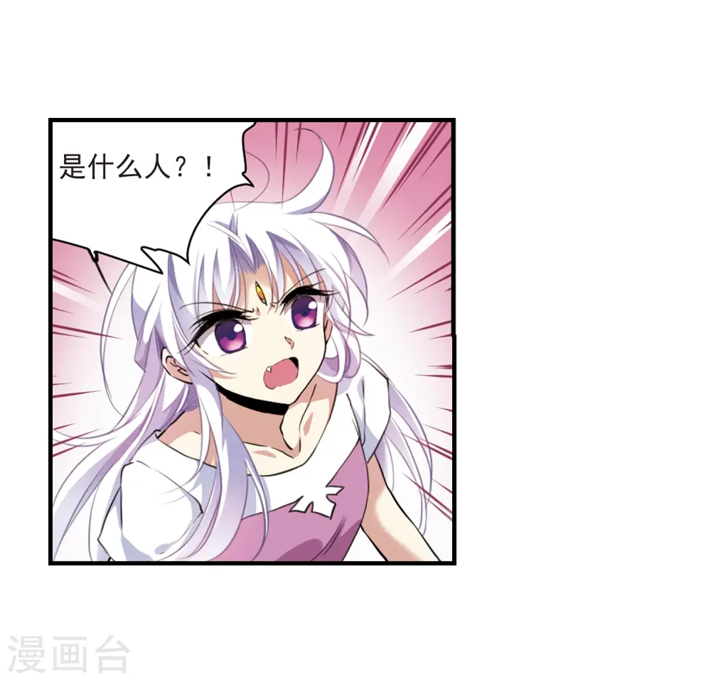 第326话 不眠之夜2 第11页