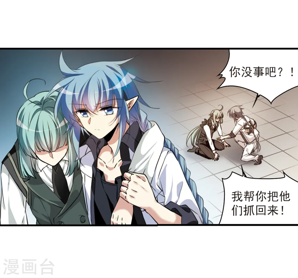 第326话 不眠之夜2 第13页