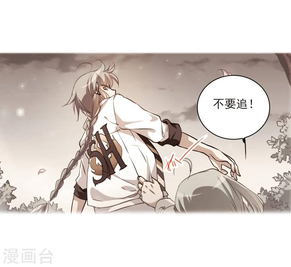 第326话 不眠之夜2 第14页