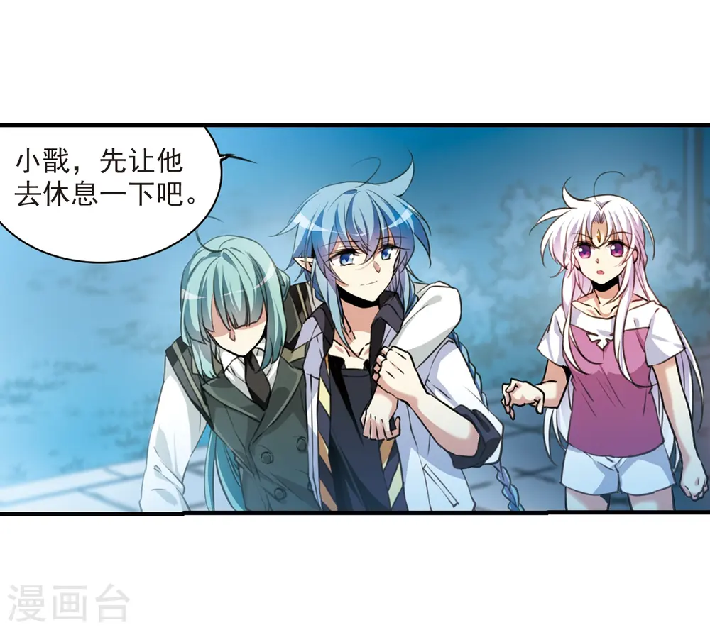 第326话 不眠之夜2 第16页