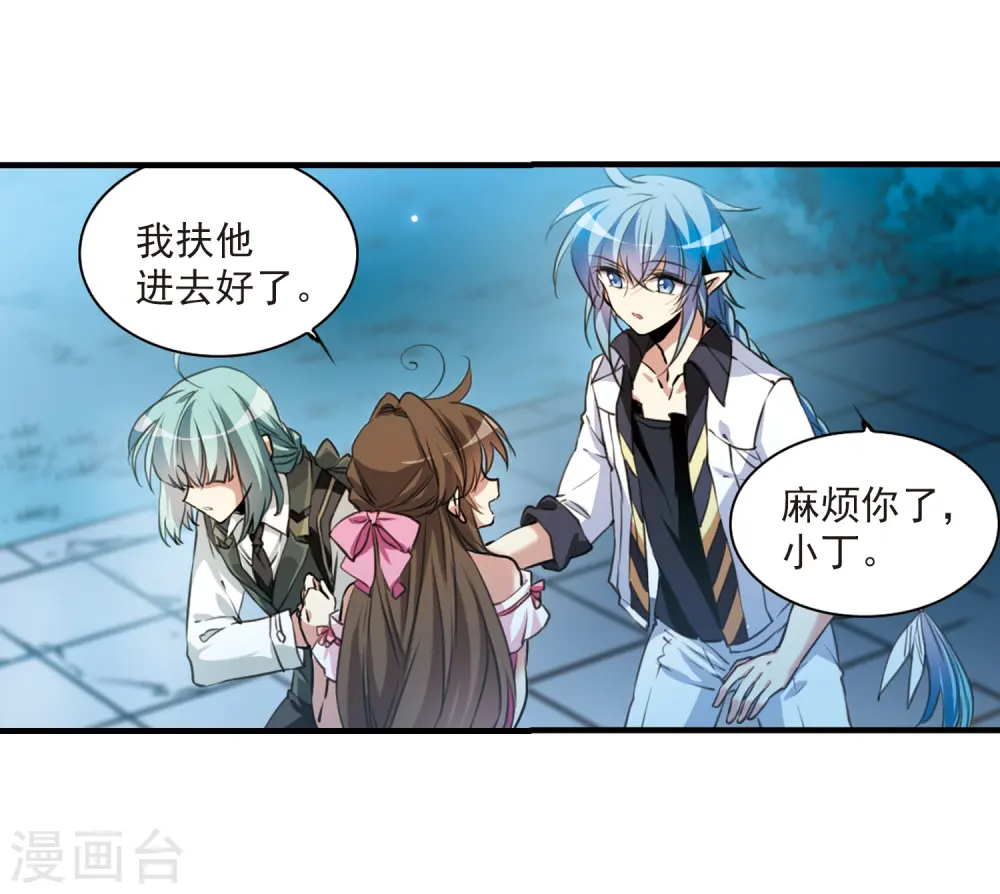 第326话 不眠之夜2 第17页