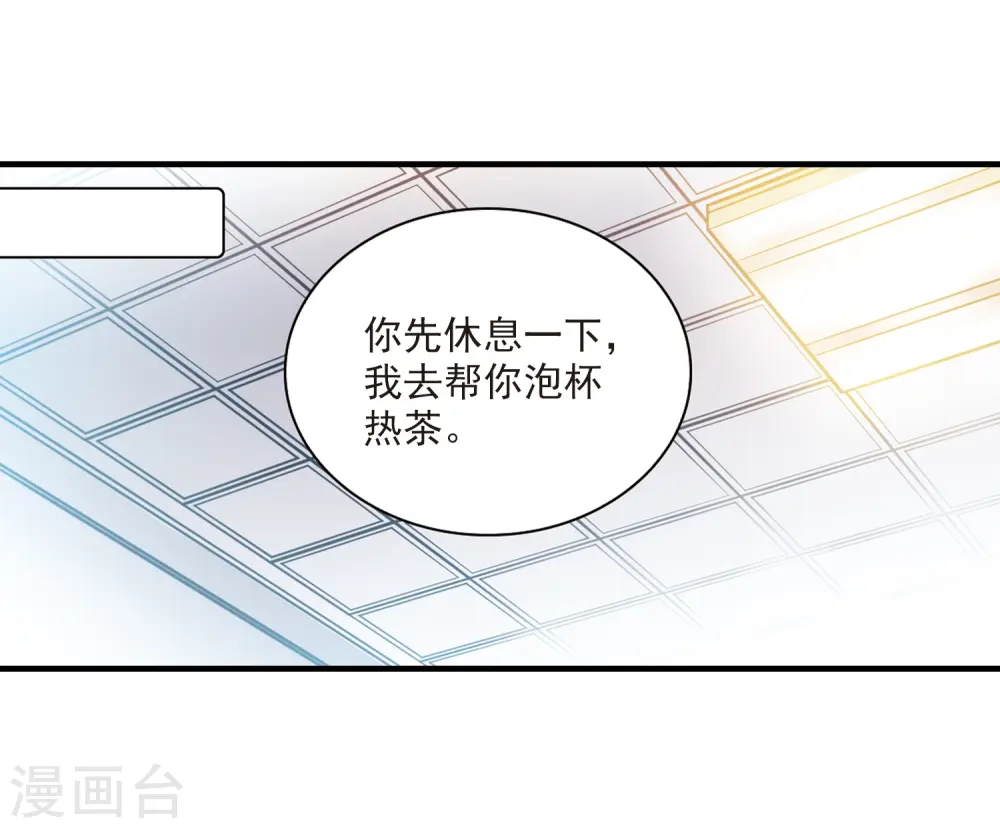 第326话 不眠之夜2 第18页